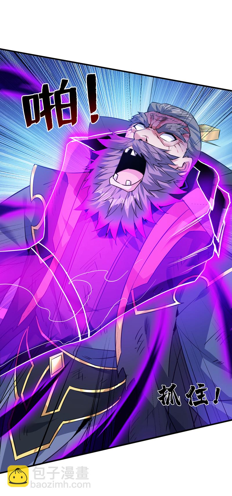 隱居十萬年，後代請我出山 - 第161話 你已被我一眼看穿 - 4