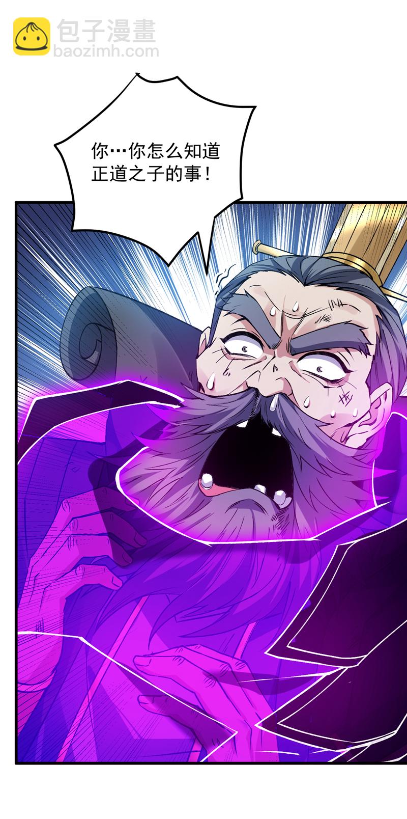 隱居十萬年，後代請我出山 - 第161話 你已被我一眼看穿 - 7