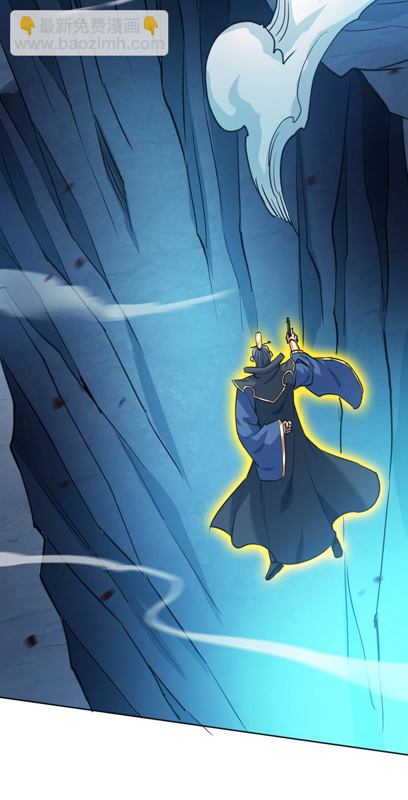 隱居十萬年，後代請我出山 - 第161話 你已被我一眼看穿 - 7