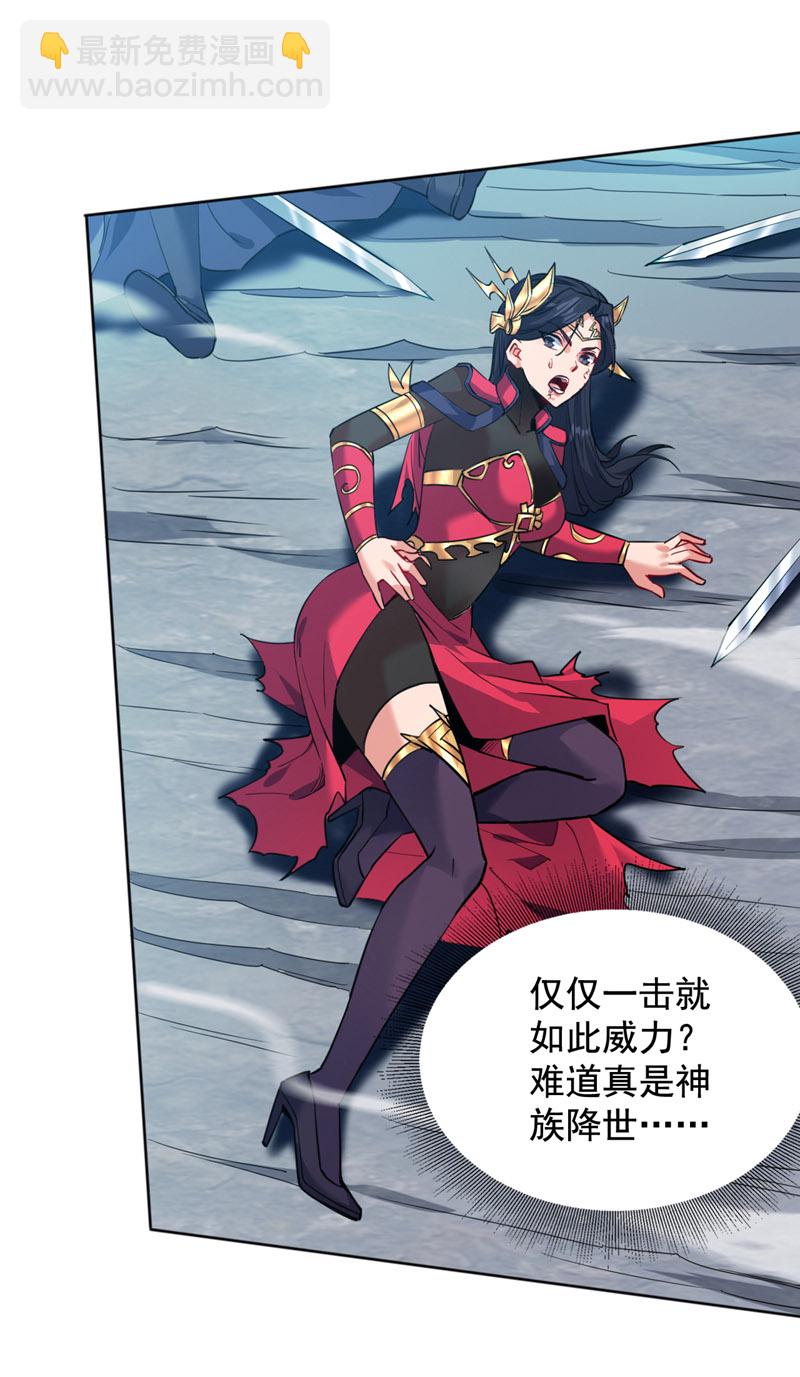 隱居十萬年，後代請我出山 - 第161話 你已被我一眼看穿 - 1