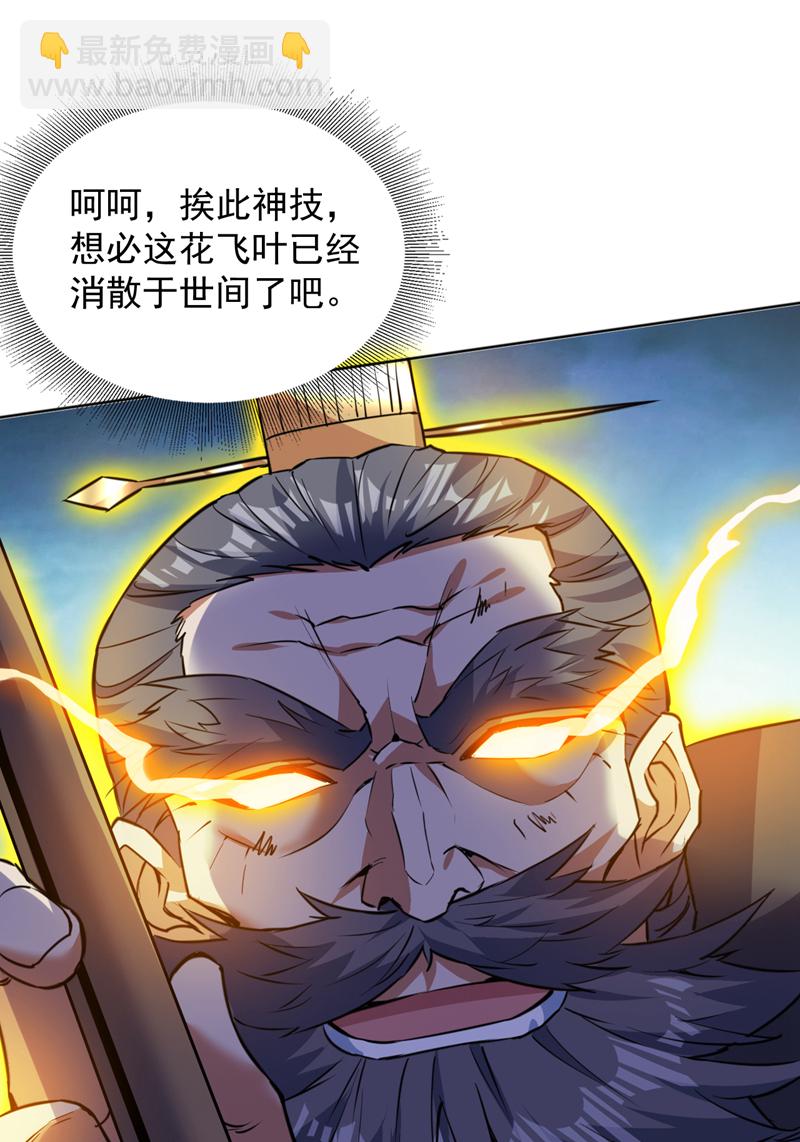 隱居十萬年，後代請我出山 - 第161話 你已被我一眼看穿 - 2