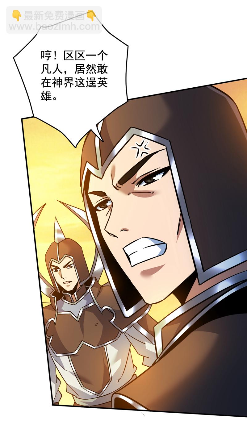 隱居十萬年，後代請我出山 - 第163話 你得拜我爲師 - 3