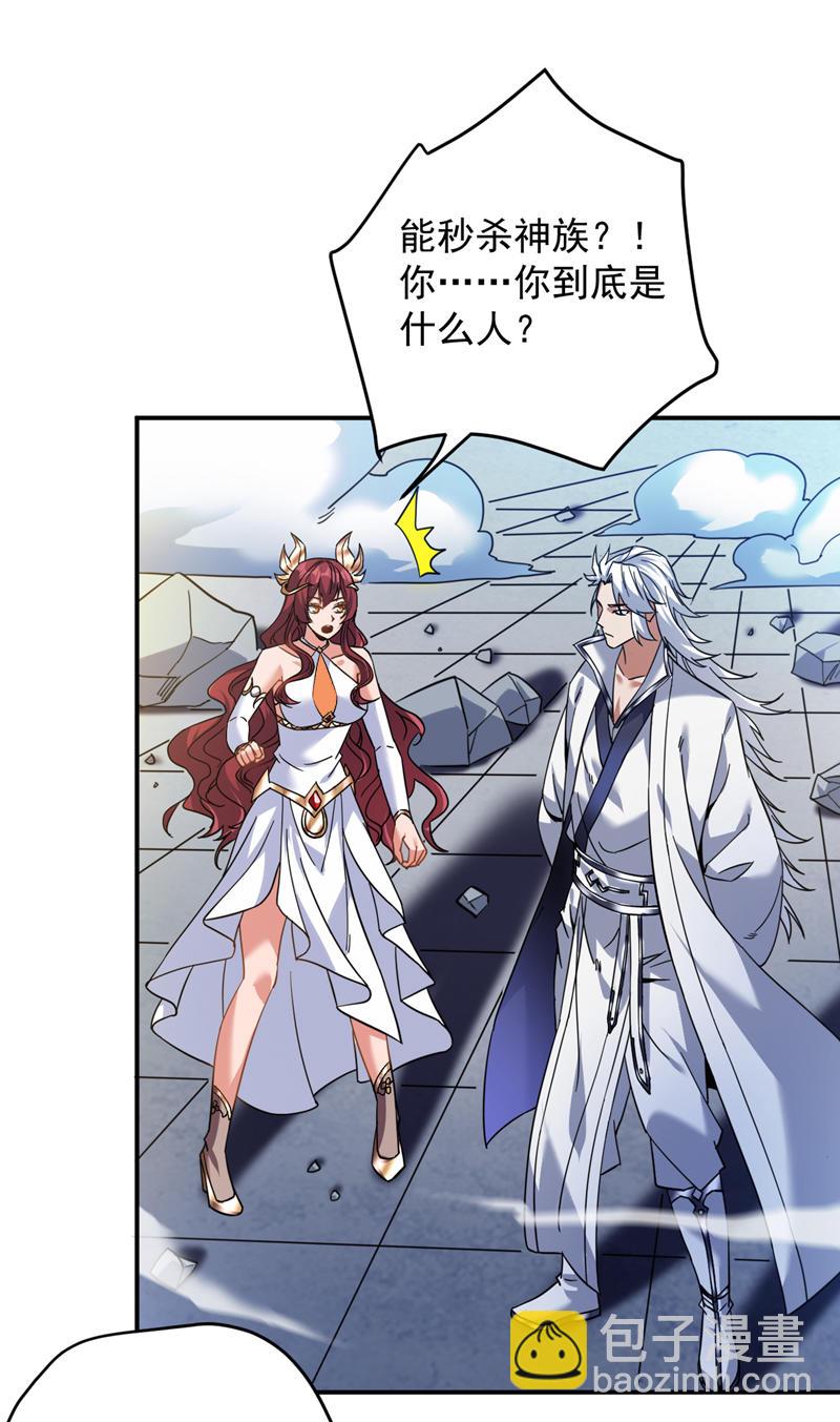 隱居十萬年，後代請我出山 - 第163話 你得拜我爲師 - 4