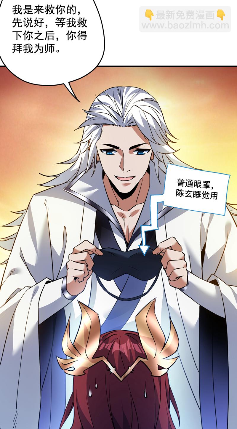 隱居十萬年，後代請我出山 - 第163話 你得拜我爲師 - 5