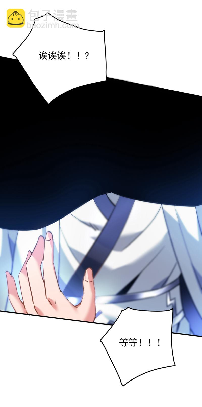 隱居十萬年，後代請我出山 - 第163話 你得拜我爲師 - 7