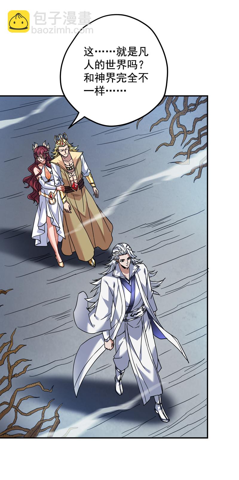 隱居十萬年，後代請我出山 - 第163話 你得拜我爲師 - 5