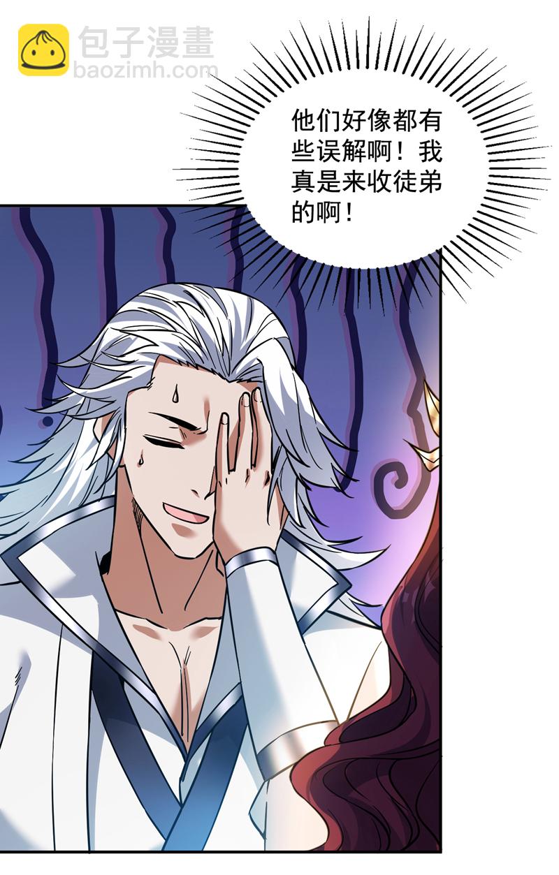 隱居十萬年，後代請我出山 - 第163話 你得拜我爲師 - 6