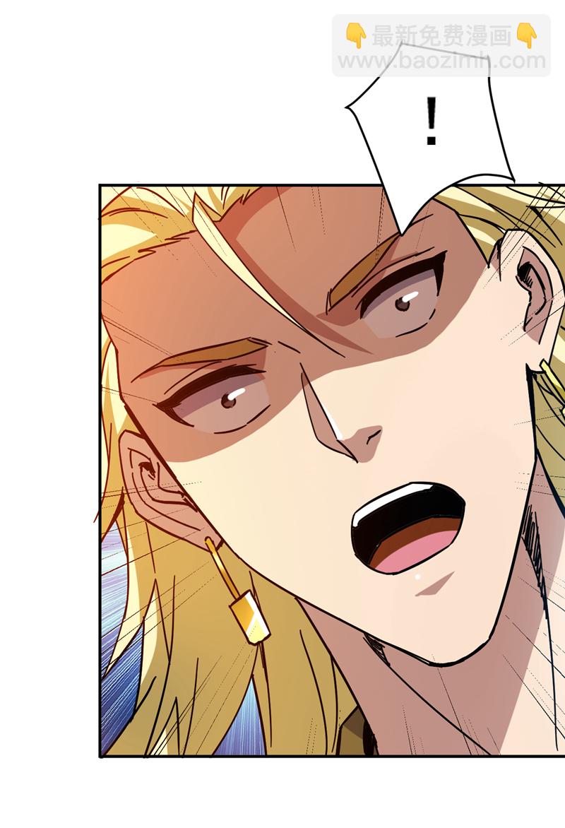 隱居十萬年，後代請我出山 - 第165話 神族進攻？！ - 5