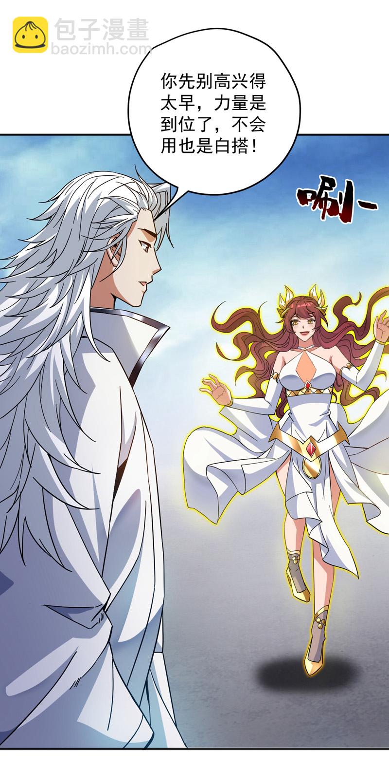 隱居十萬年，後代請我出山 - 第165話 神族進攻？！ - 4