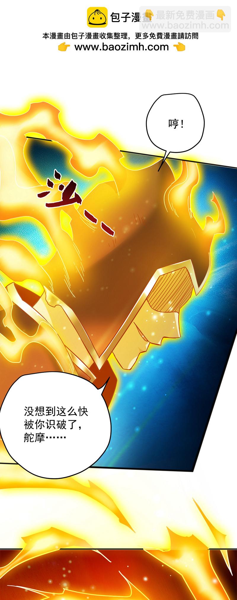 隱居十萬年，後代請我出山 - 第165話 神族進攻？！ - 2