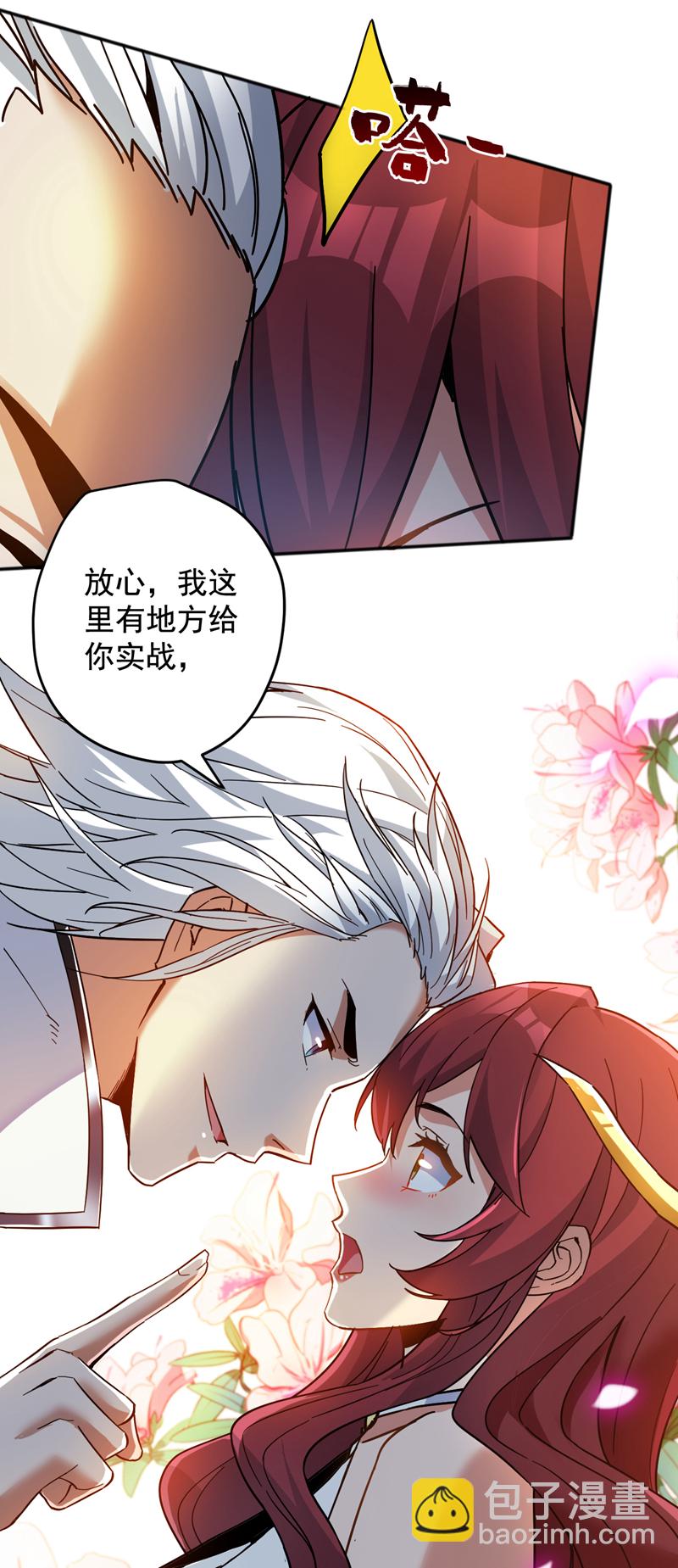 隱居十萬年，後代請我出山 - 第165話 神族進攻？！ - 7