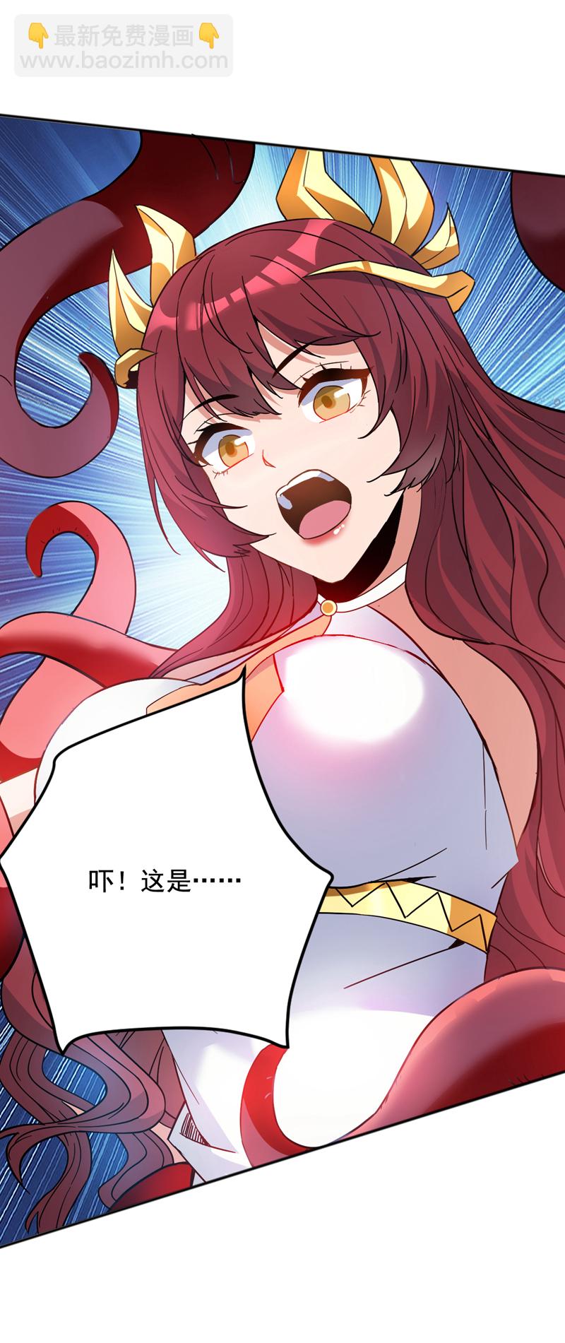 隱居十萬年，後代請我出山 - 第165話 神族進攻？！ - 4