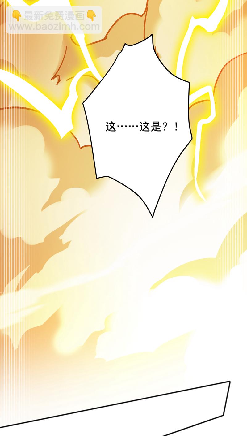 隱居十萬年，後代請我出山 - 第165話 神族進攻？！ - 4