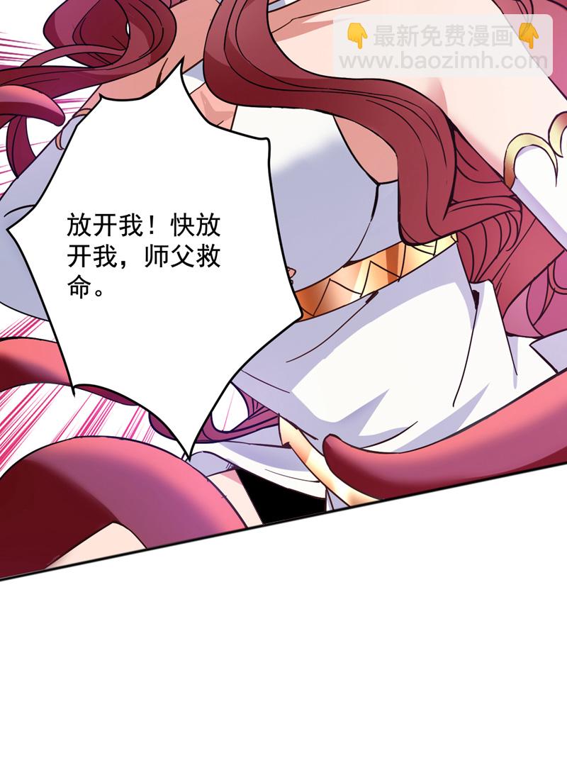 隱居十萬年，後代請我出山 - 第165話 神族進攻？！ - 6