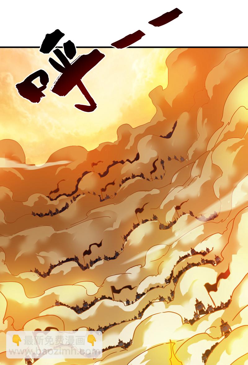 隱居十萬年，後代請我出山 - 第165話 神族進攻？！ - 4