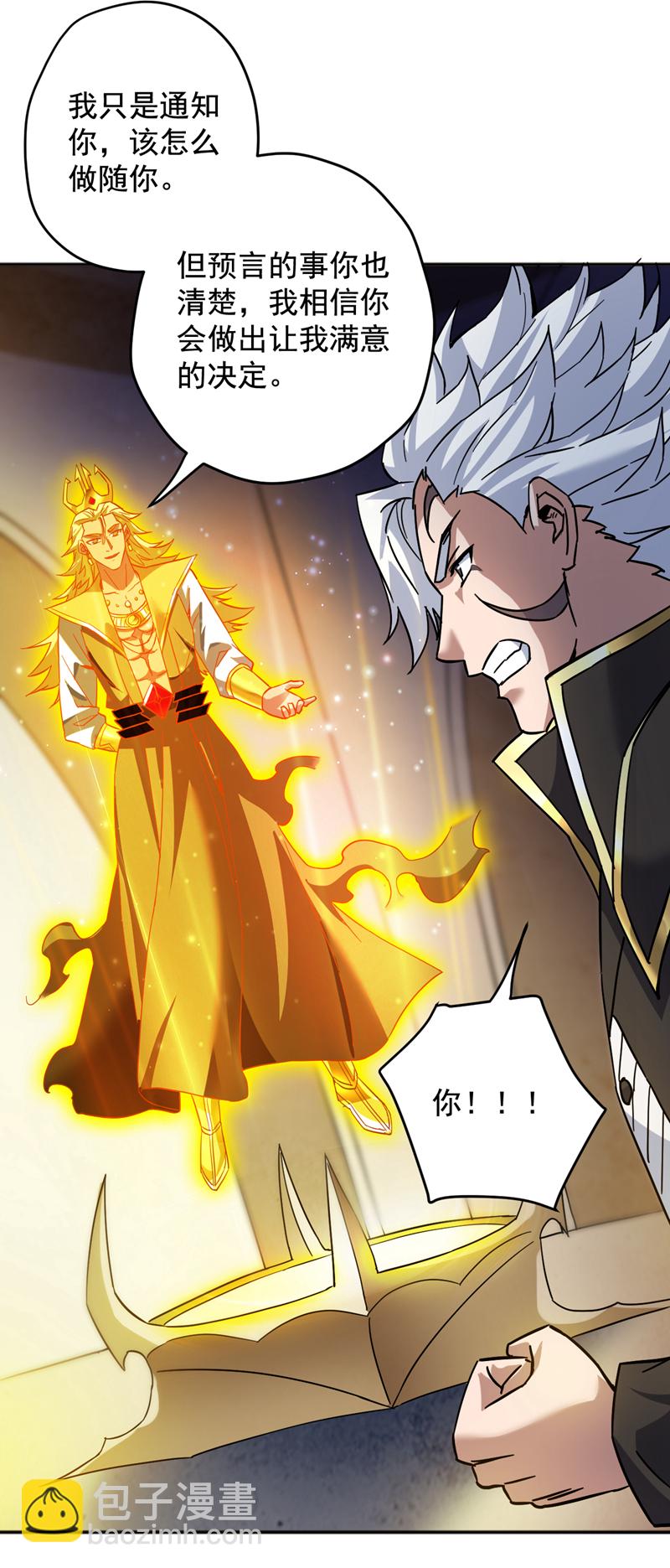 隱居十萬年，後代請我出山 - 第165話 神族進攻？！ - 5