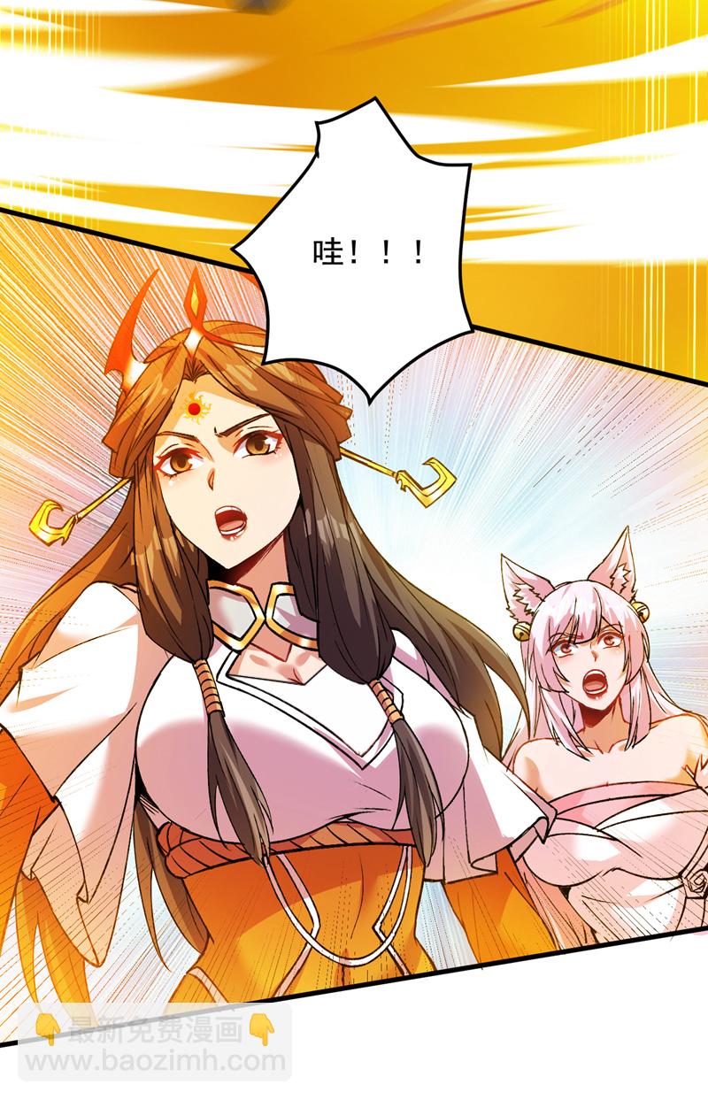 隱居十萬年，後代請我出山 - 第167話 坐收漁利 - 7