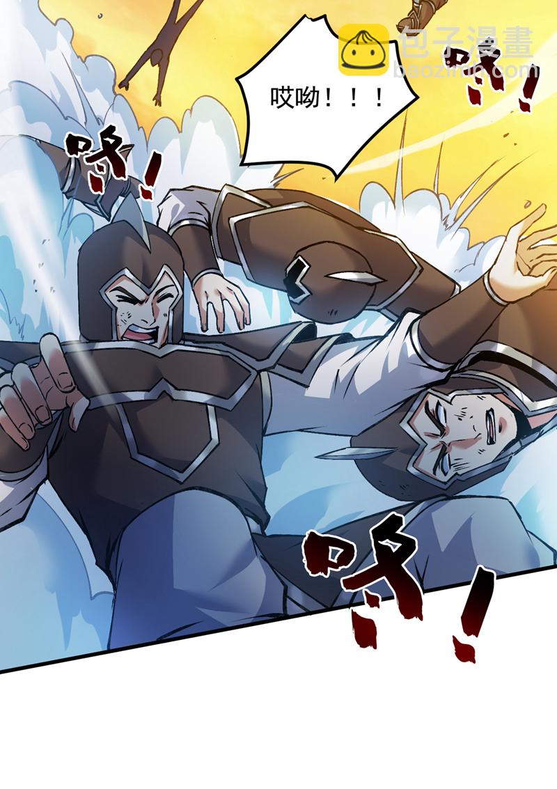 隱居十萬年，後代請我出山 - 第167話 坐收漁利 - 2