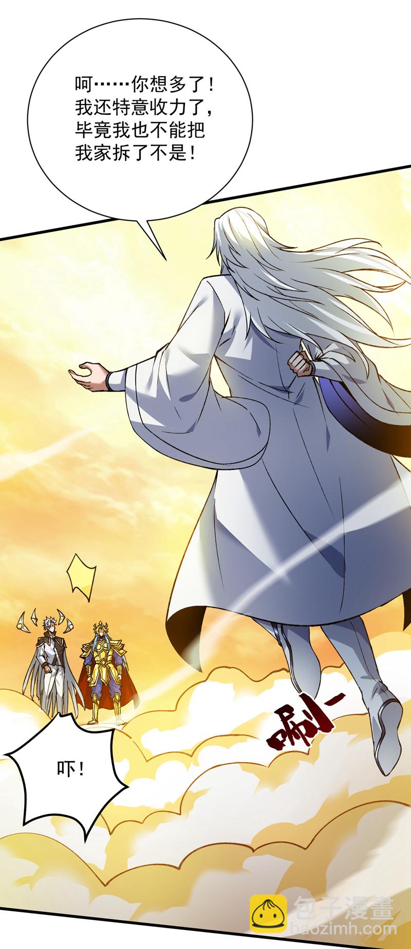 隱居十萬年，後代請我出山 - 第167話 坐收漁利 - 4