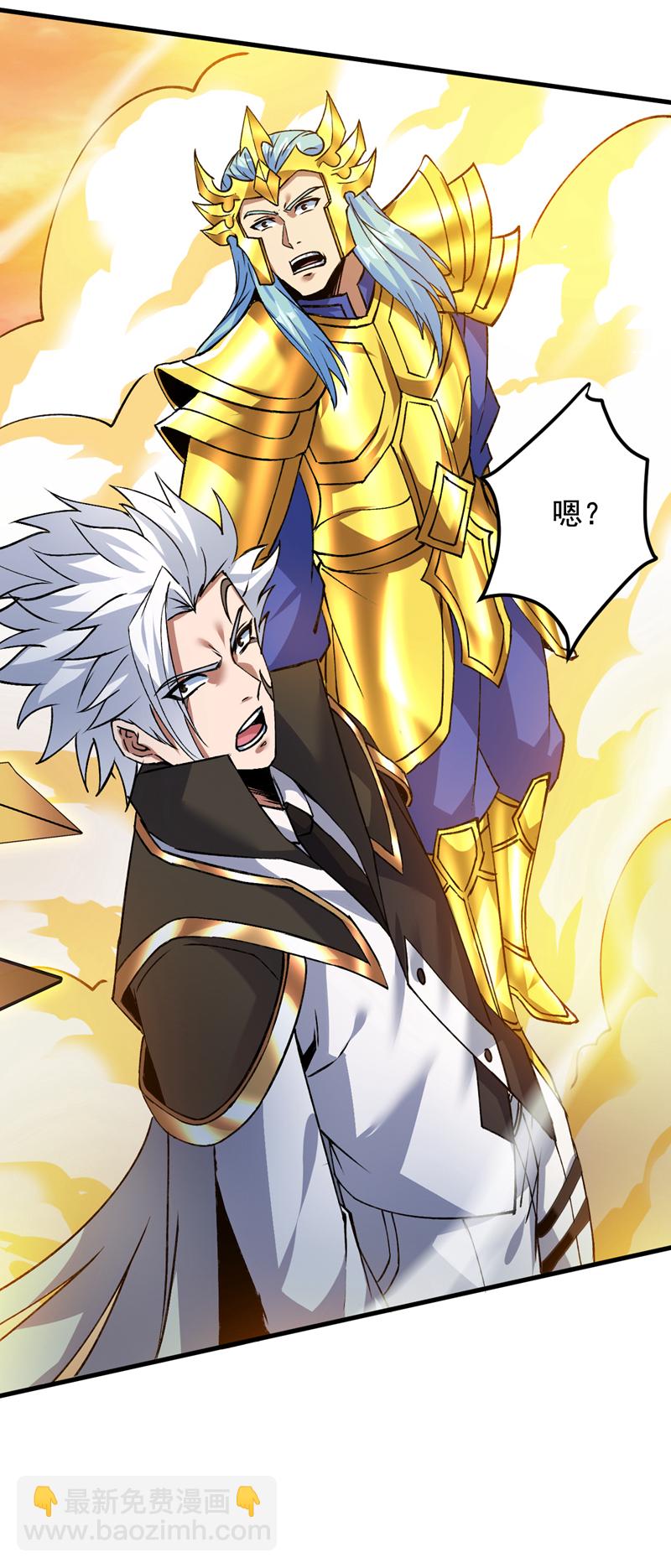 隱居十萬年，後代請我出山 - 第167話 坐收漁利 - 7