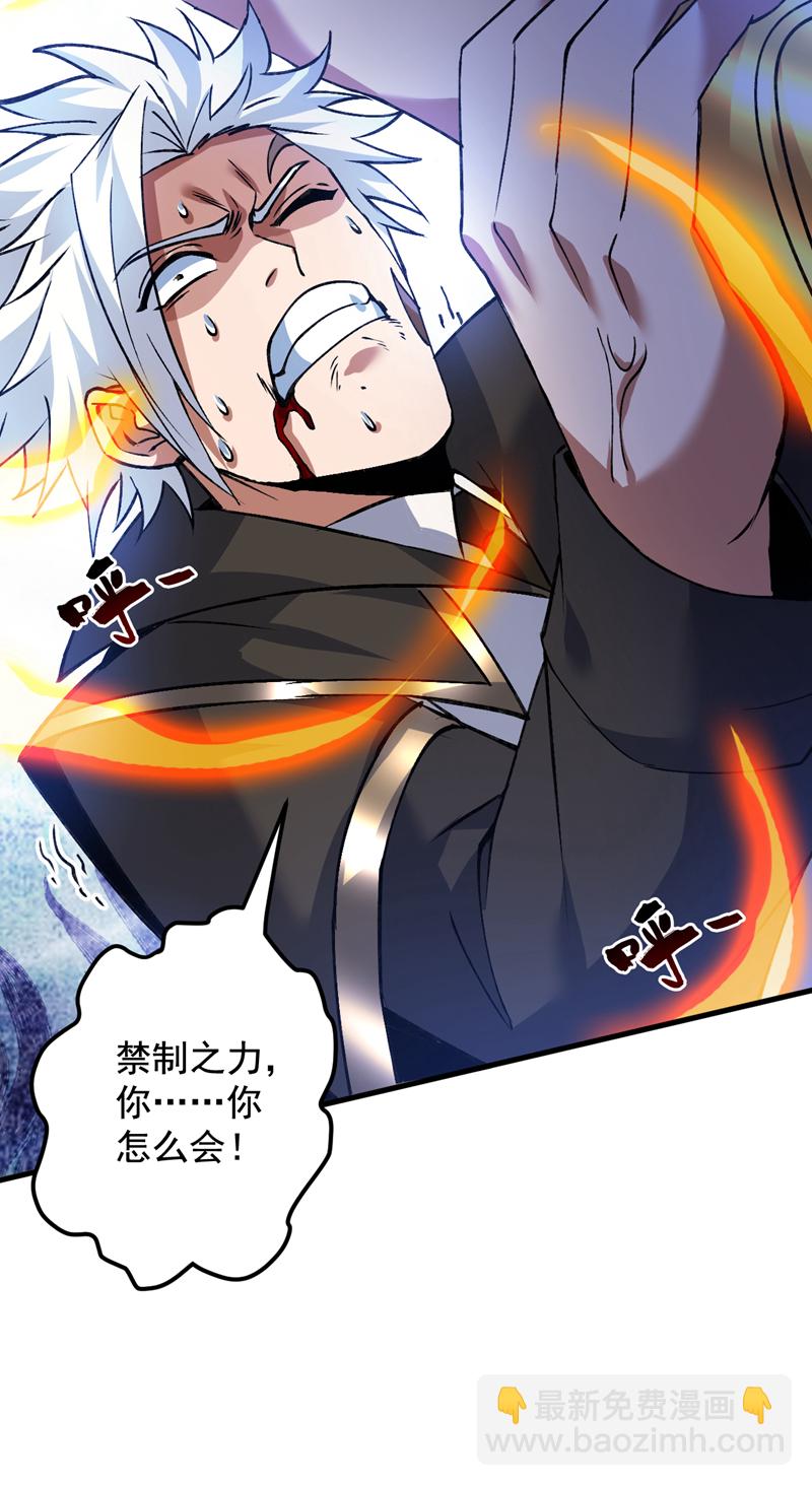 隱居十萬年，後代請我出山 - 第167話 坐收漁利 - 2