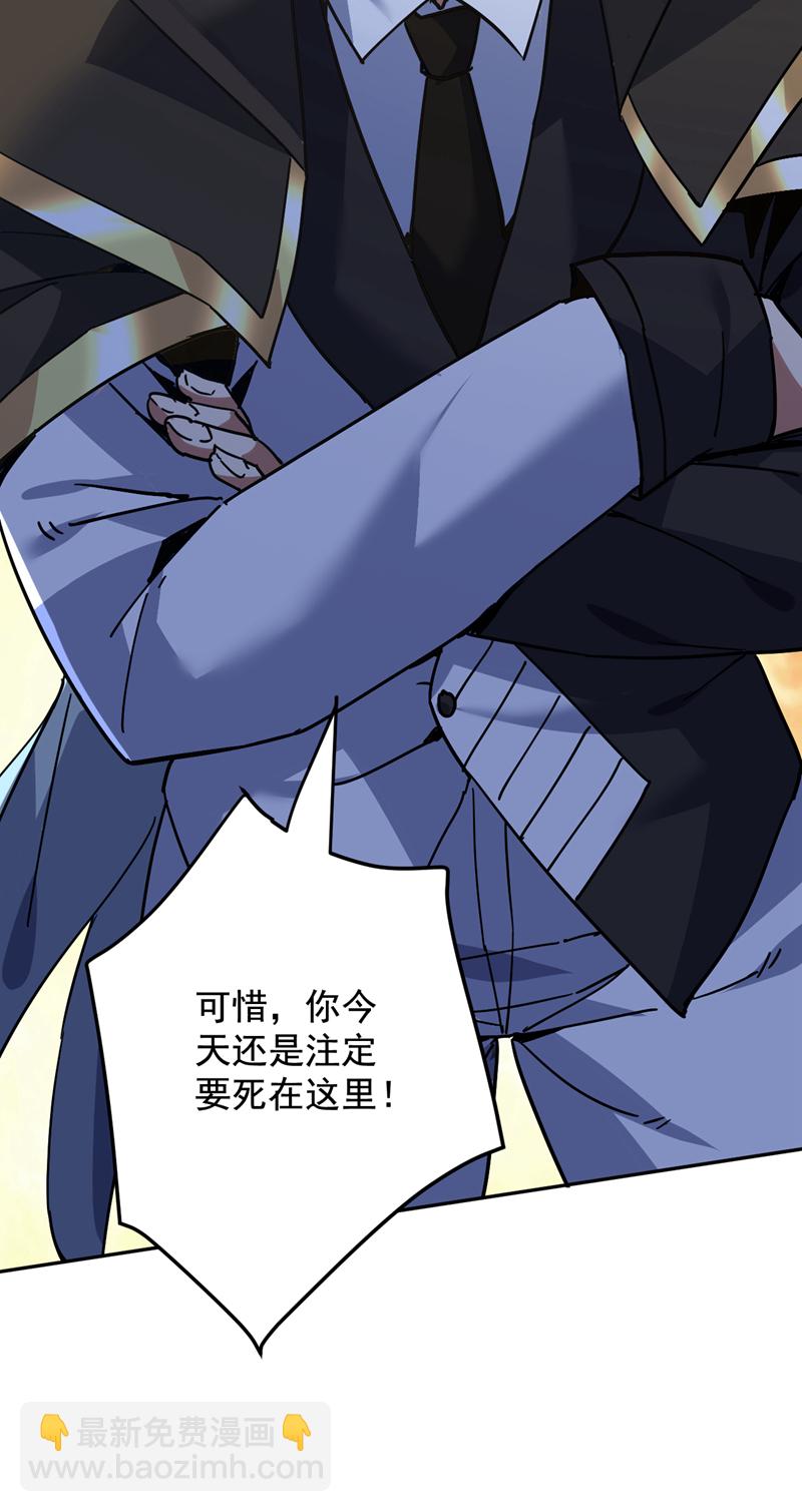 隱居十萬年，後代請我出山 - 第167話 坐收漁利 - 7