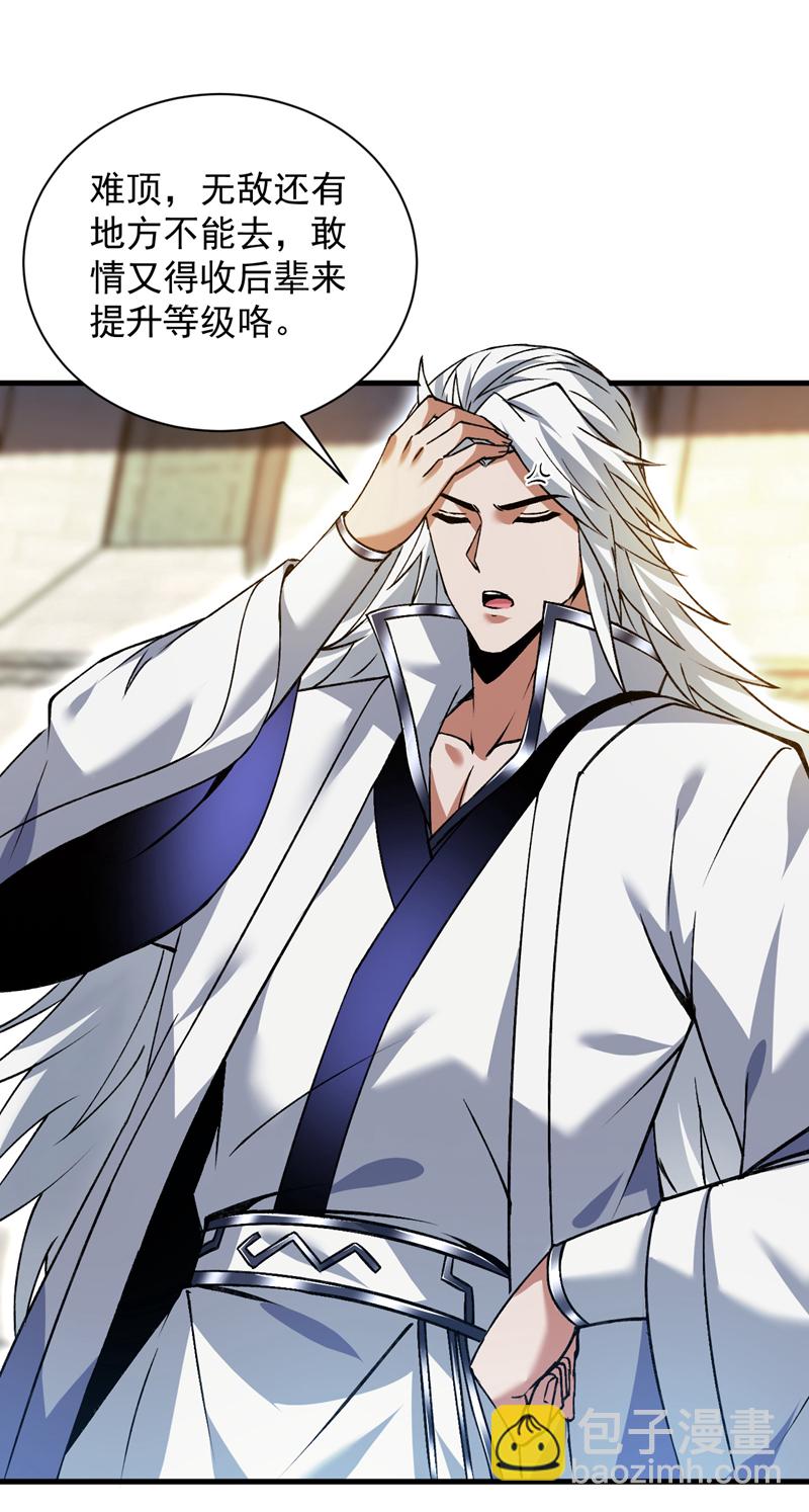 隱居十萬年，後代請我出山 - 第169話 真是不堪一擊 - 3