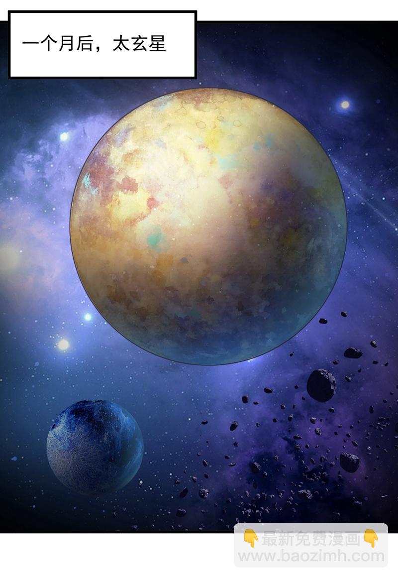 隱居十萬年，後代請我出山 - 第169話 真是不堪一擊 - 7