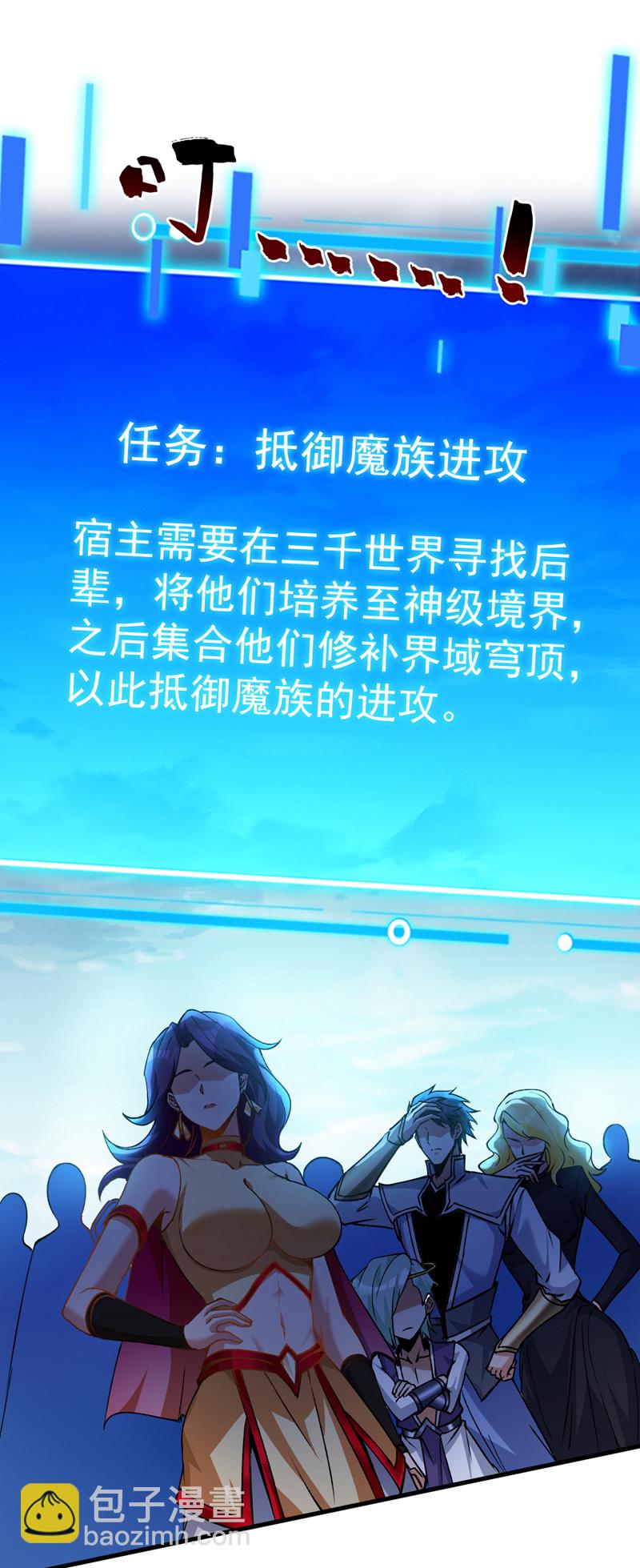 隱居十萬年，後代請我出山 - 第169話 真是不堪一擊 - 3