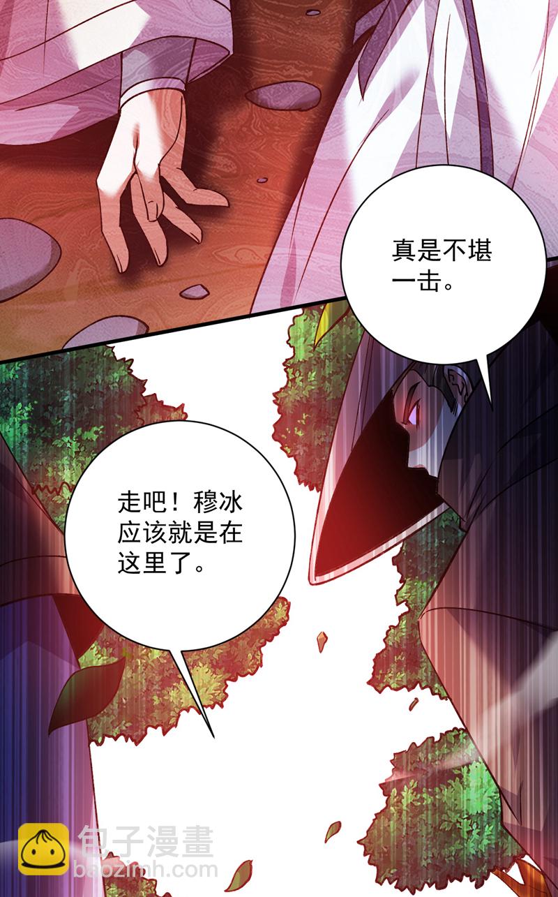 隱居十萬年，後代請我出山 - 第169話 真是不堪一擊 - 4