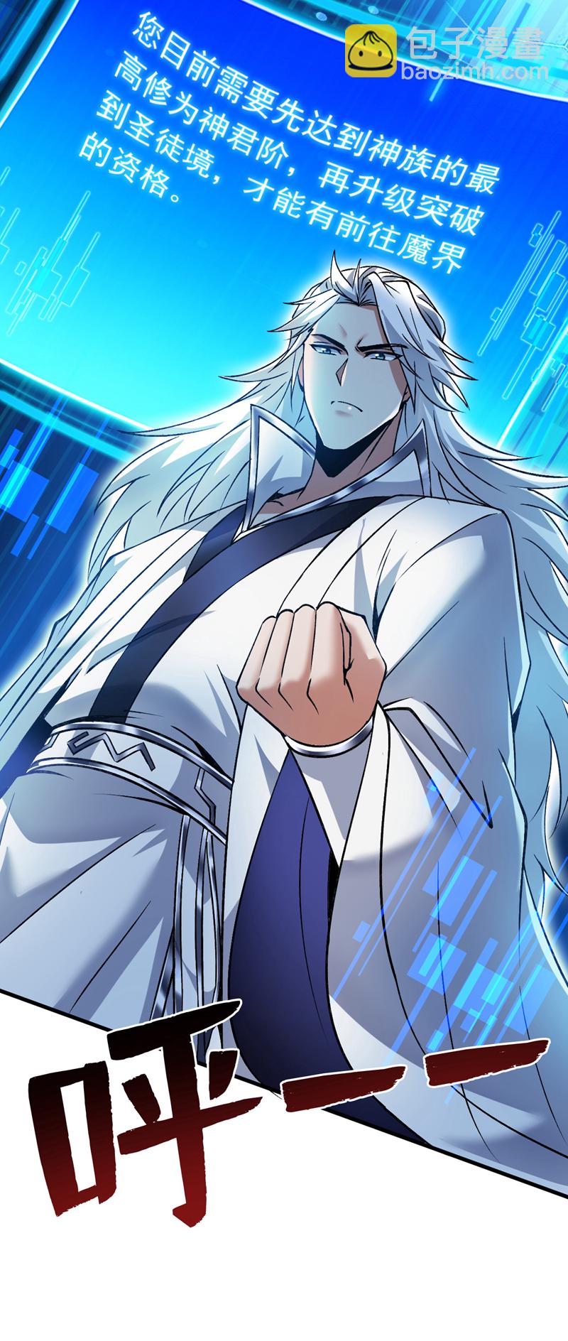 隱居十萬年，後代請我出山 - 第169話 真是不堪一擊 - 2