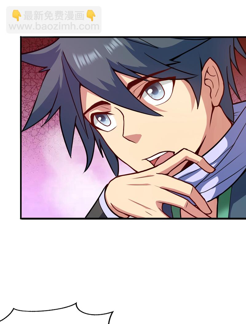 隱居十萬年，後代請我出山 - 第18話 老祖真顯靈了！ - 5