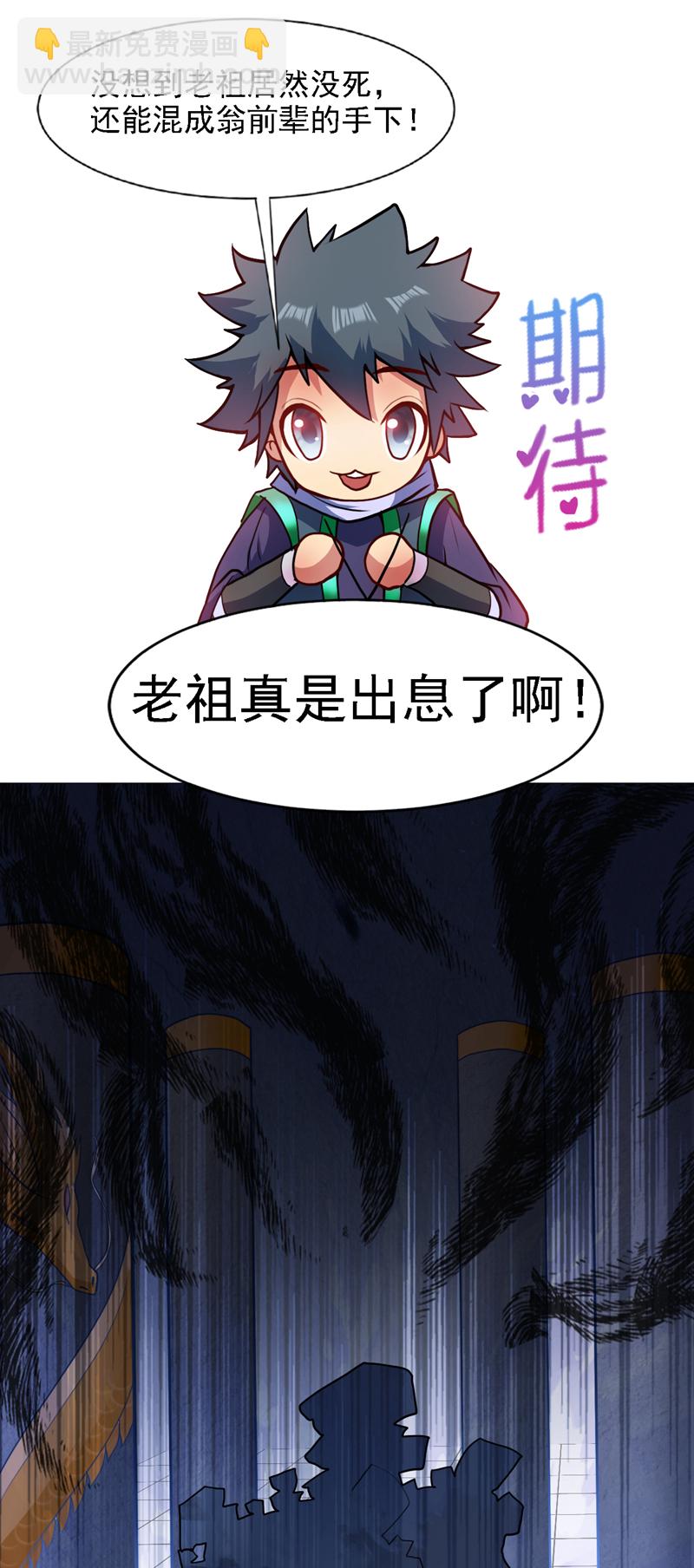 隱居十萬年，後代請我出山 - 第18話 老祖真顯靈了！ - 2