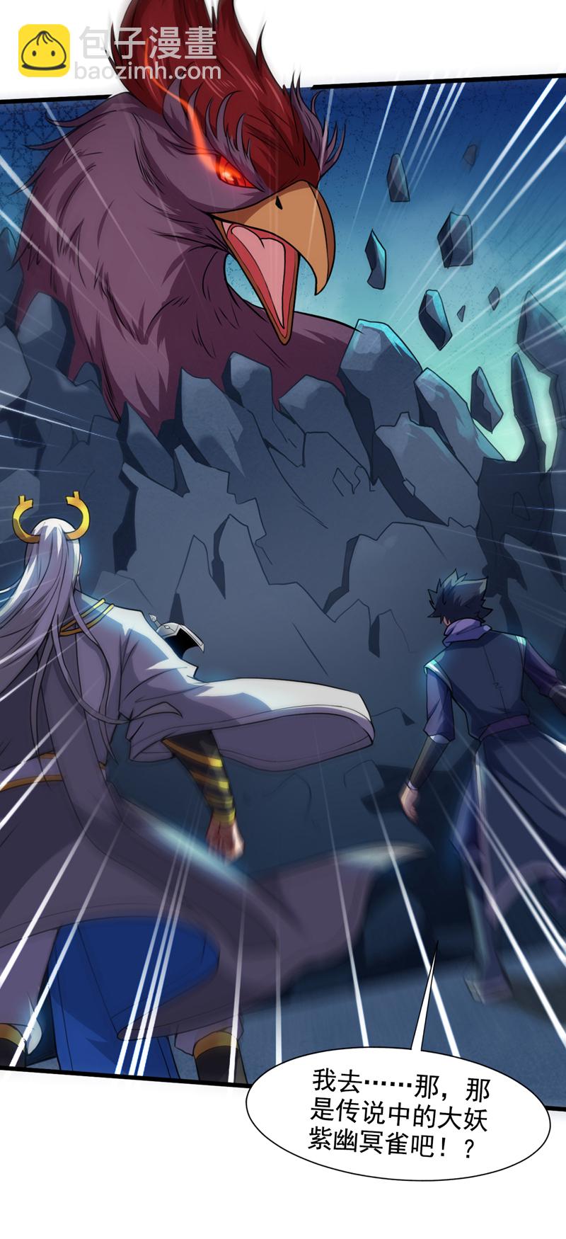 隱居十萬年，後代請我出山 - 第18話 老祖真顯靈了！ - 2