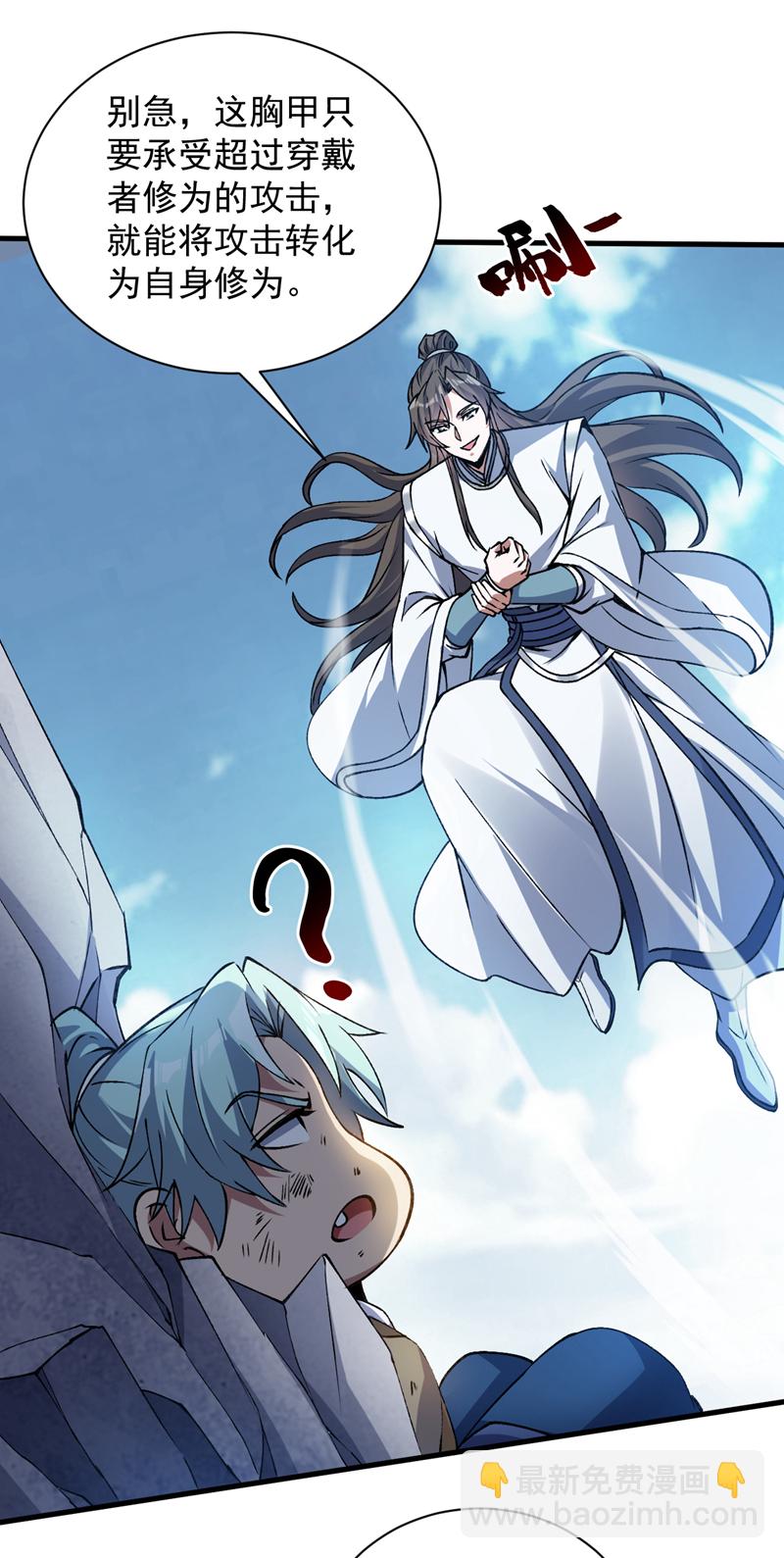 隱居十萬年，後代請我出山 - 第171話 捱打就能變強！ - 1