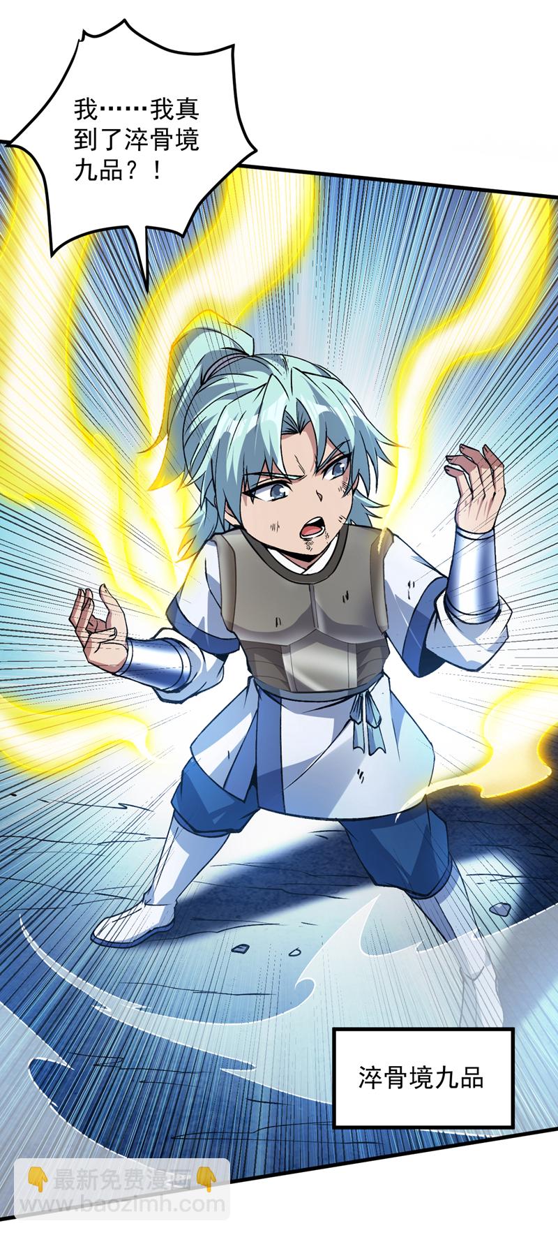 隱居十萬年，後代請我出山 - 第171話 捱打就能變強！ - 3