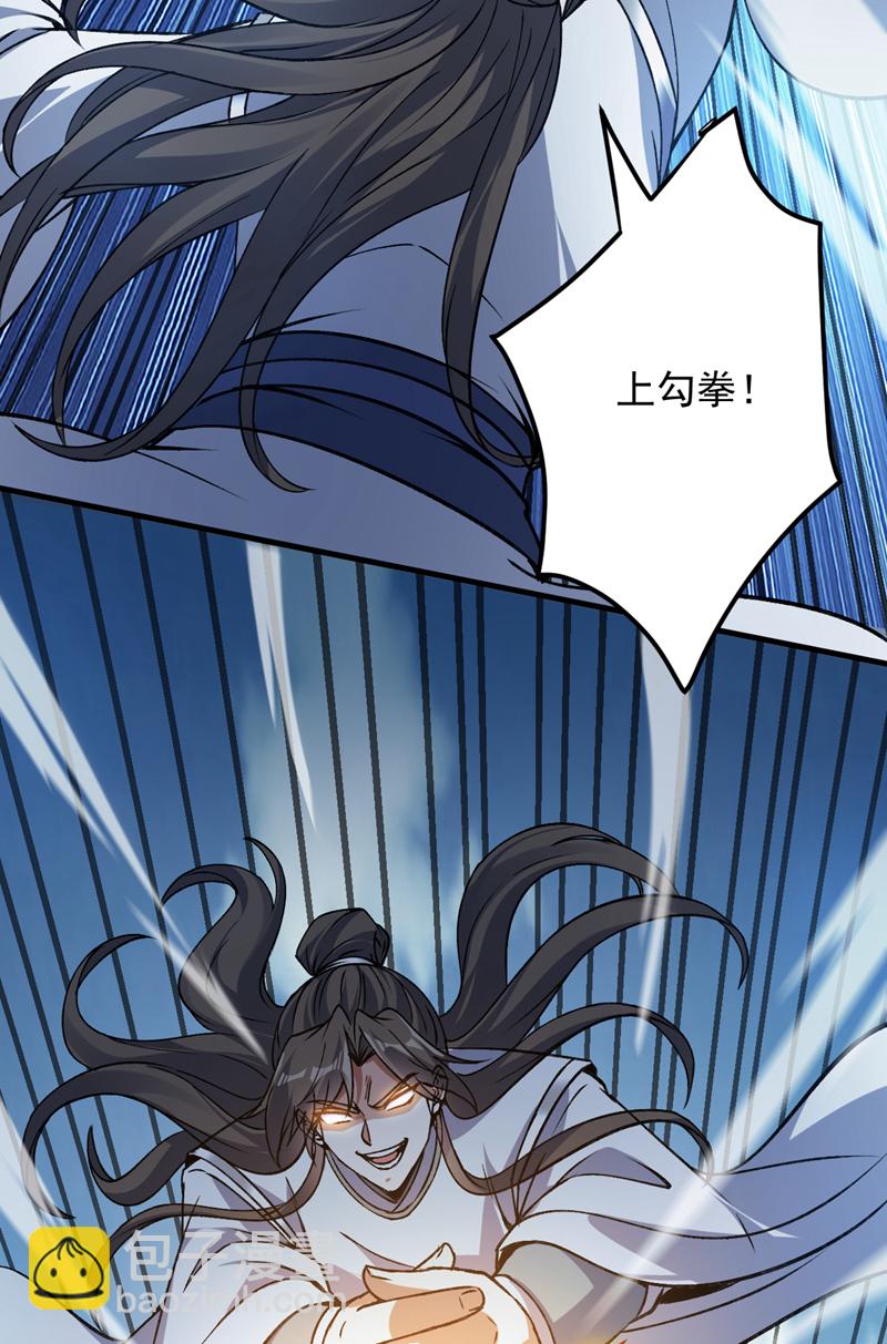 隱居十萬年，後代請我出山 - 第171話 捱打就能變強！ - 6