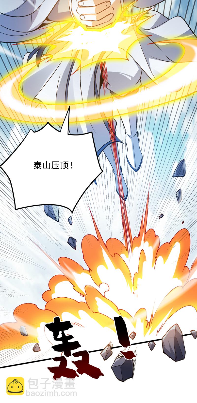 隱居十萬年，後代請我出山 - 第171話 捱打就能變強！ - 1