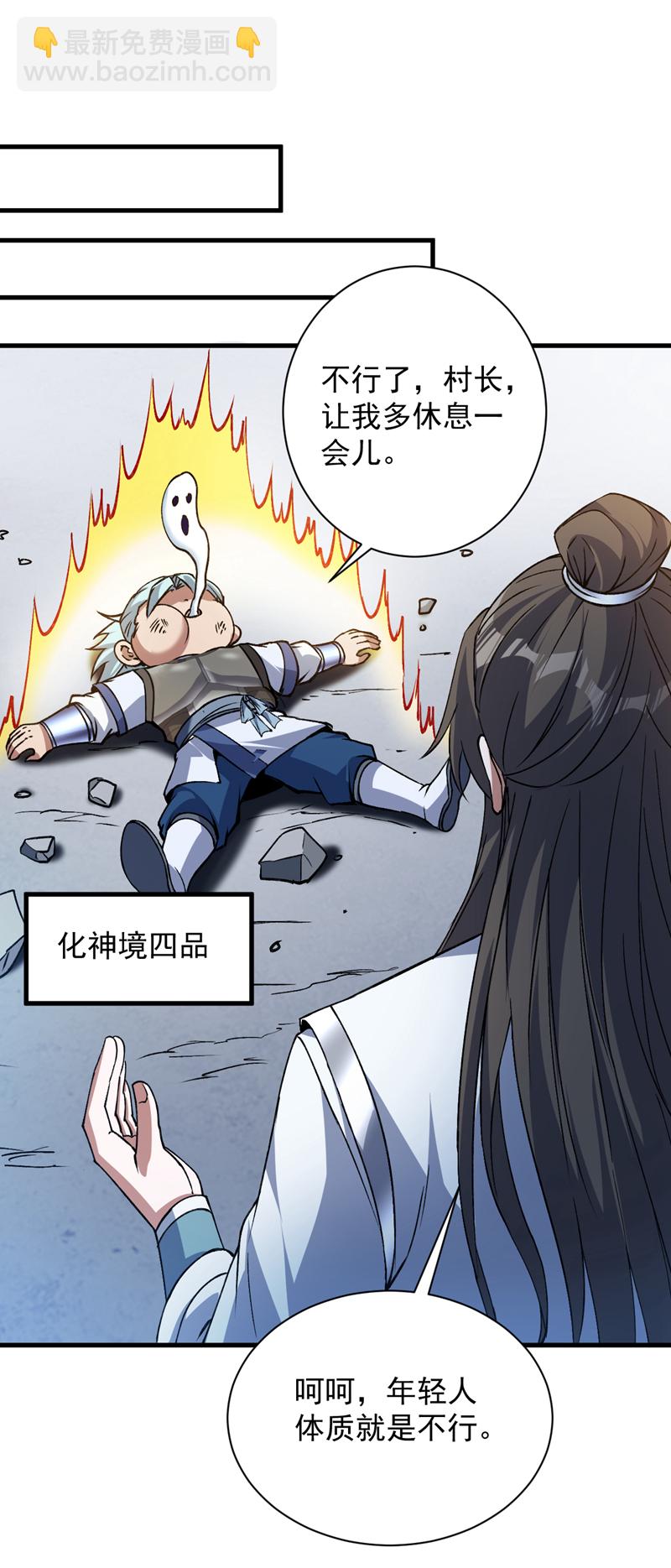 隱居十萬年，後代請我出山 - 第171話 捱打就能變強！ - 2