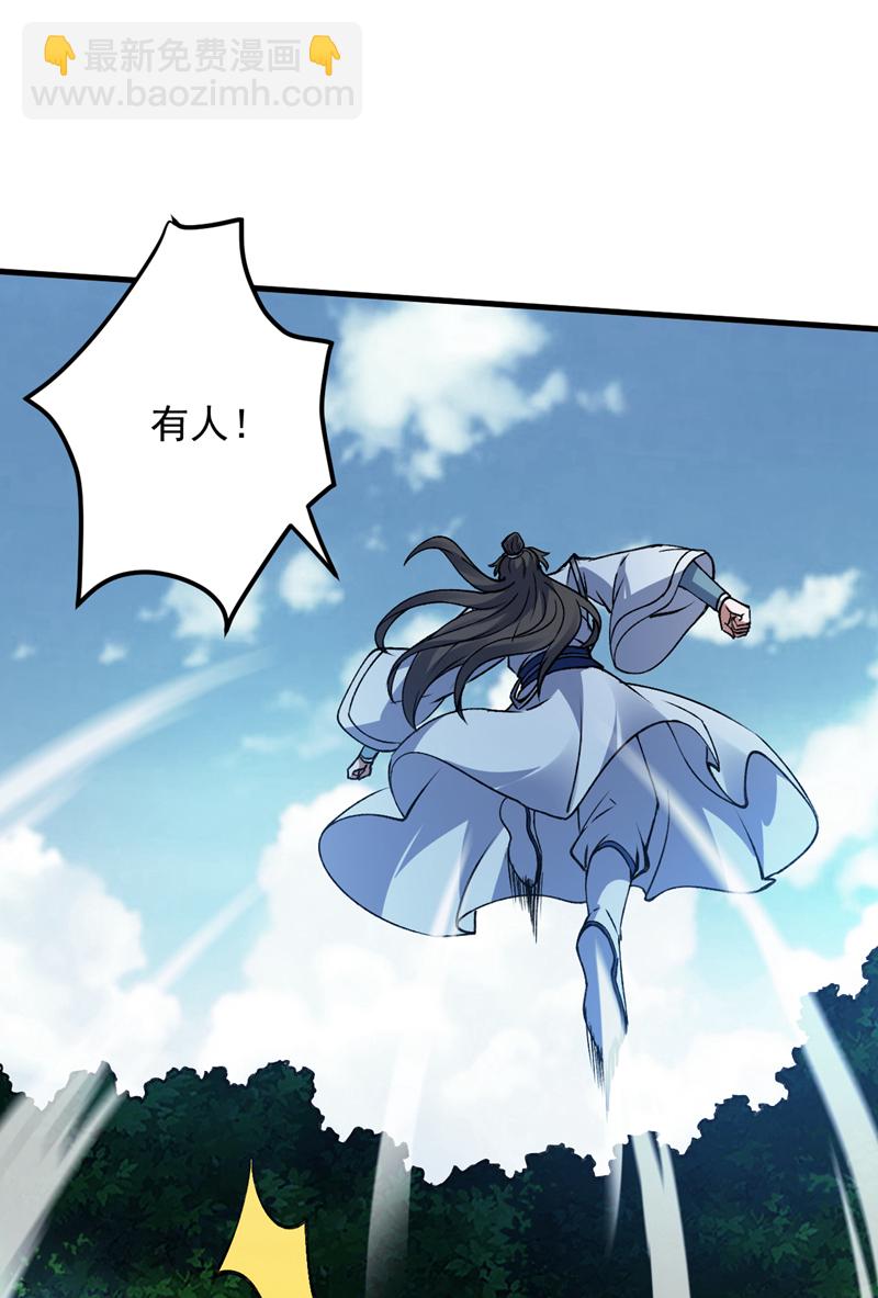 隱居十萬年，後代請我出山 - 第171話 捱打就能變強！ - 4