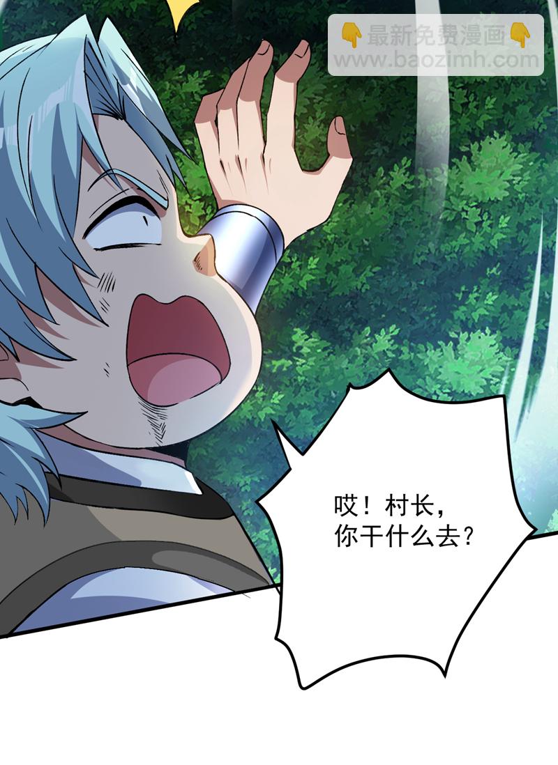 隱居十萬年，後代請我出山 - 第171話 捱打就能變強！ - 5