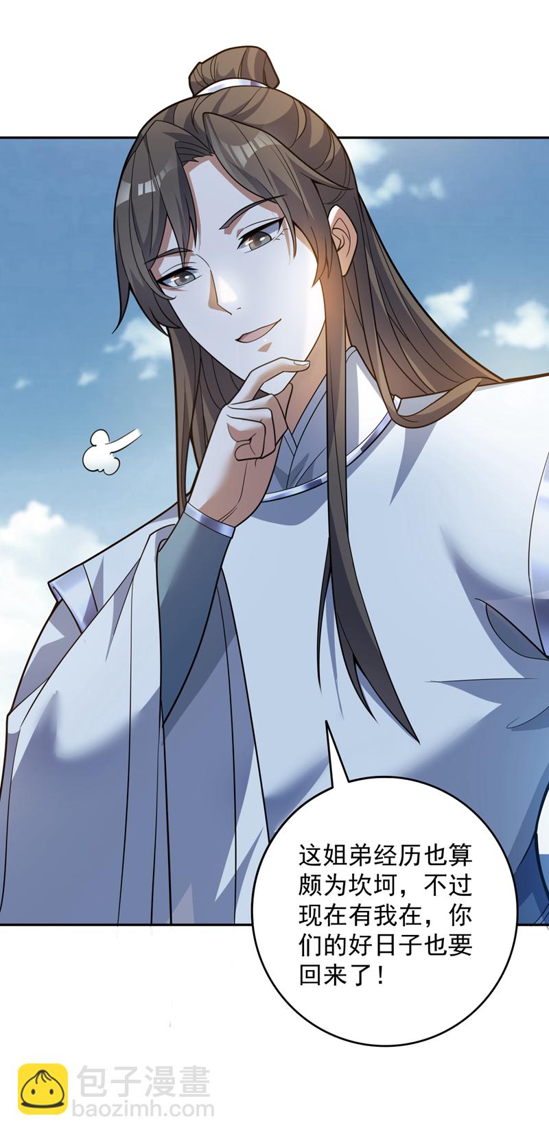 隱居十萬年，後代請我出山 - 第171話 捱打就能變強！ - 3