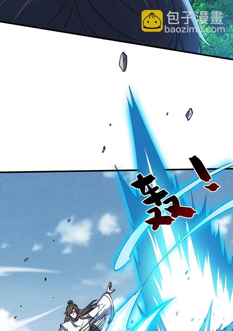 隱居十萬年，後代請我出山 - 第171話 捱打就能變強！ - 3