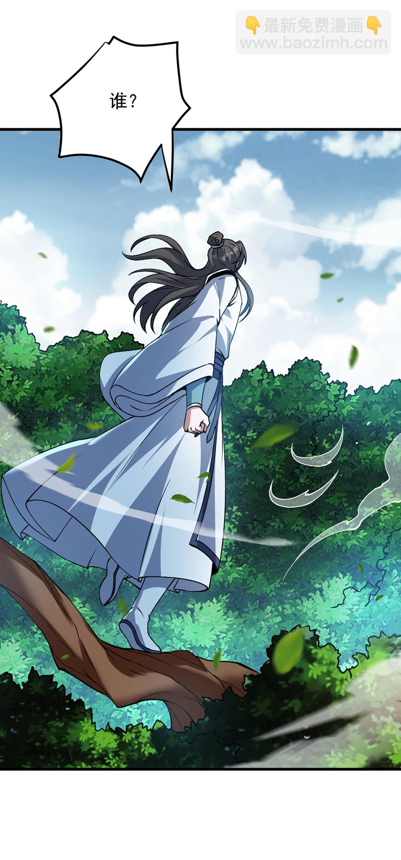 隱居十萬年，後代請我出山 - 第171話 捱打就能變強！ - 5