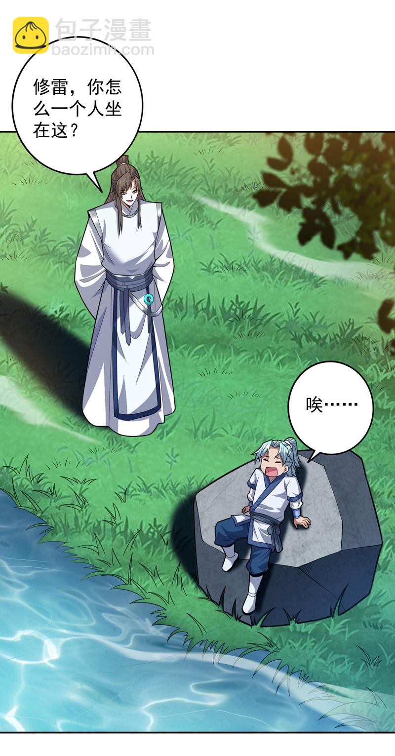 隱居十萬年，後代請我出山 - 第171話 捱打就能變強！ - 4