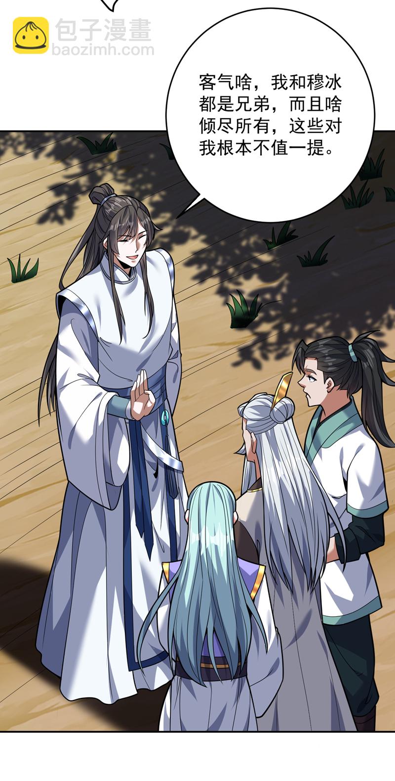 隱居十萬年，後代請我出山 - 第173話 恢復修爲？！ - 3