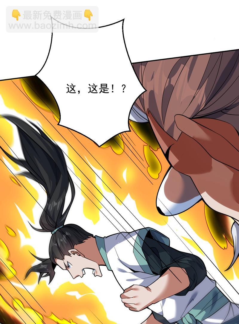 隱居十萬年，後代請我出山 - 第173話 恢復修爲？！ - 5