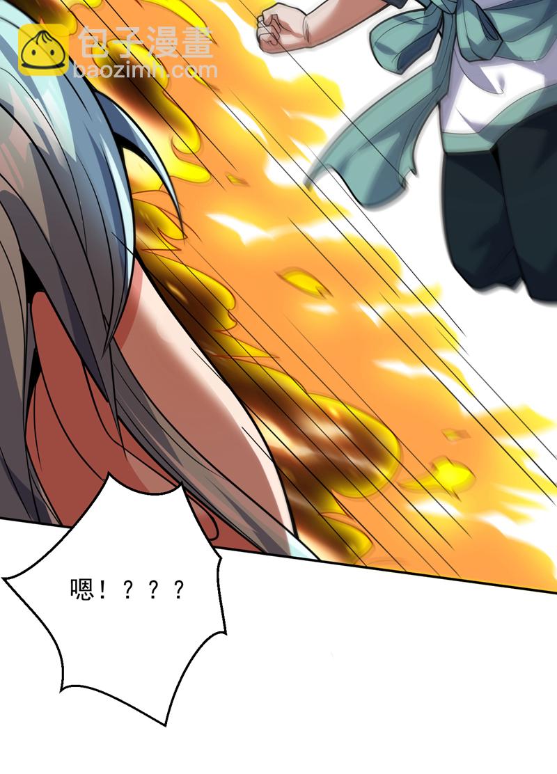 隱居十萬年，後代請我出山 - 第173話 恢復修爲？！ - 6