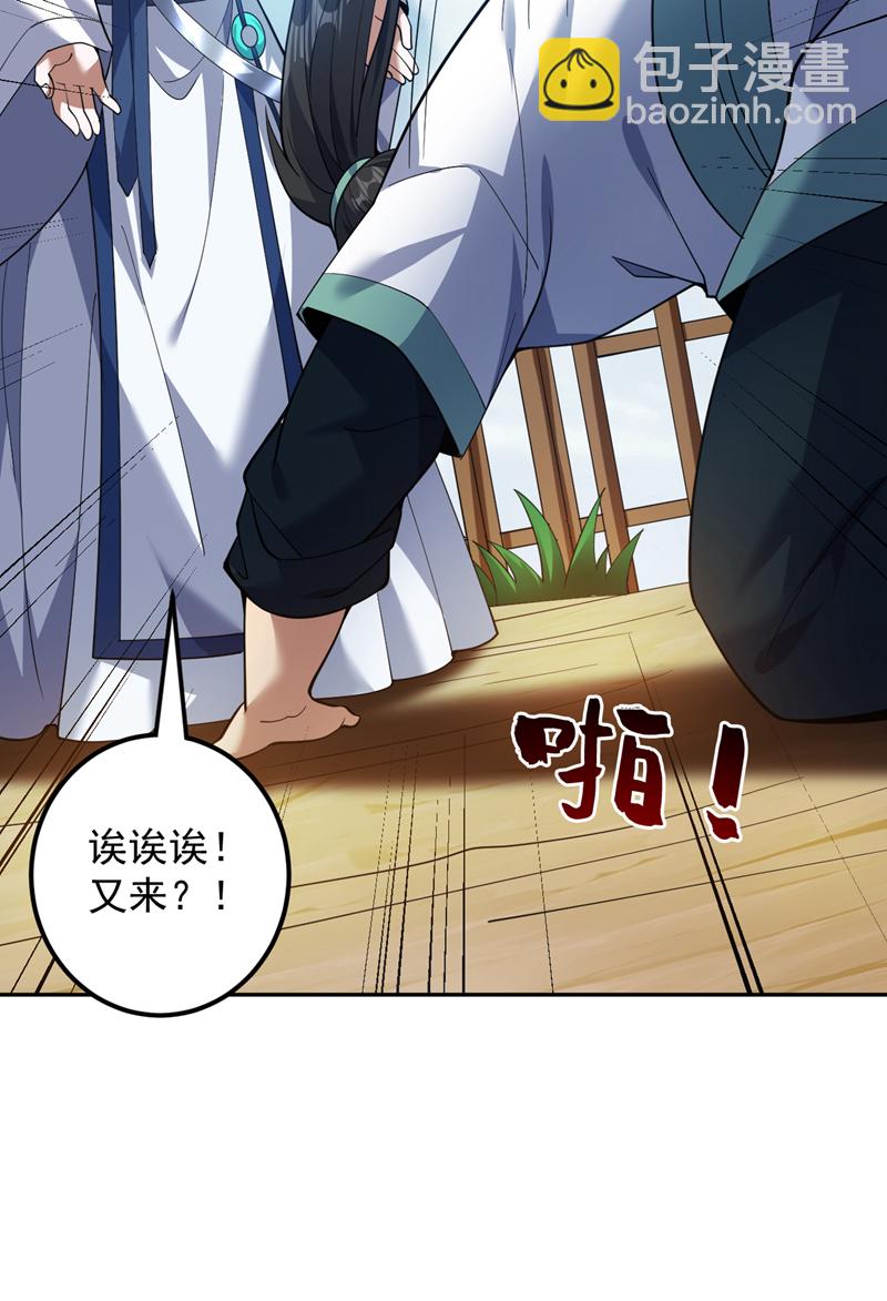 隱居十萬年，後代請我出山 - 第173話 恢復修爲？！ - 4