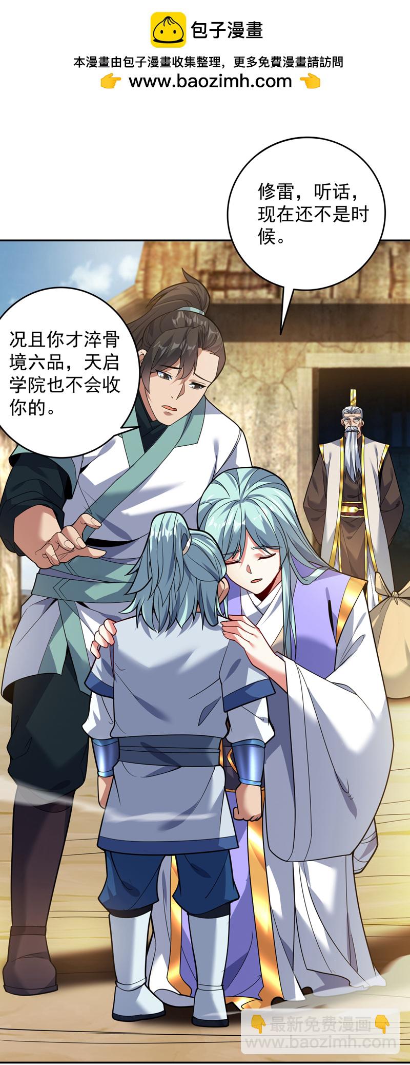 隱居十萬年，後代請我出山 - 第173話 恢復修爲？！ - 2